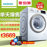 SIEMENS/西门子 WM10N1C00W 8公斤变频滚筒全自动洗衣机
