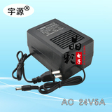 交流AC24V5A 120W监控电源 红外高速球电源 220v变24V变压器 宇源