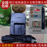 包邮 SONY索尼DSC-W350 W570 NP-BN1 数码相机电池+充电器BC-CSNB