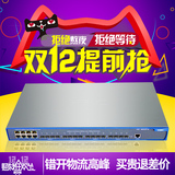 华三H3C SMB-S5024F-SI 16光口+8电口 全千兆网络交换机