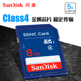 SanDisk闪迪SD卡8G内存卡数码相机内存卡 SDHC存储卡车载SD卡