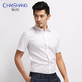 柴尚男士白色短袖衬衫职业装商务休闲韩版修身型纯色衬衣夏季薄款