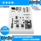 Yamaha/雅马哈 AG03 网络直播 K歌 带声卡调音台 限时特惠 包顺丰