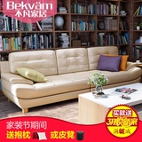Bekvam沙发真皮小户型牛皮创意三人四人组合2米书房客厅家具B551