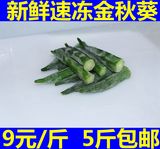 新鲜有机蔬菜 新鲜速冻 黄秋葵 六角豆羊角菜洋辣椒现货批发包邮