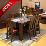 实木餐桌一桌四六椅组合/简约长方形饭桌/榆木中式小户型家具特价
