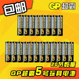 超霸 儿童环保干电池一次性电池5号碳性电池20节装五号电池促销价