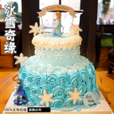 儿童创意冰雪奇缘生日蛋糕广州深圳北京苏州杭州派对同城速递配送