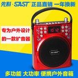 SAST/先科 ms51广场舞晨练插卡音箱唱戏机大音量手提式扩音器音响