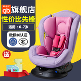 好孩子儿童汽车安全座椅 0-6岁宝宝坐躺调节双向安装座椅CS599