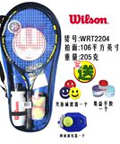 包邮正品Wilson威尔胜21、23、25英寸儿童套装网球拍送水壶