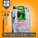 16省包邮 精灵猫茉莉花香味猫砂10kg公斤 除臭结团强膨润土砂