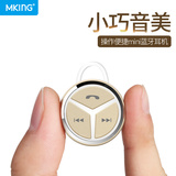 MKING Q5迷你蓝牙耳机4.0超长待机耳塞式无线入耳微型超小挂耳4.1