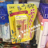日本代购直邮DHC/蝶翠诗 纯榄护唇膏润唇膏 无色药妆1.5g滋润修护