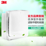 3M空气净化器 KJEA200家用空气过滤器  除雾霾 PM2.5 烟尘