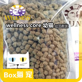 美国 Wellness Core天然无谷物营养配方幼猫猫粮 20g分装试吃