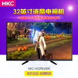 官方专卖店 HKC/惠科 H32PB1800 32寸 平板液晶电视机 显示器双用