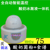 Bear/小熊 SNJ-5051 酸奶冰激凌机家用全自动雪糕机一机两用 正品