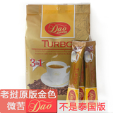 包邮老挝进口DAO牌金色turbo三合一咖啡口感极佳好评如潮微苦提神