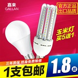 嘉来 LED灯泡暖白暖黄E27大螺口玉米灯E14家用照明超亮节能球泡3w