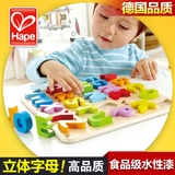 德国Hape立体数字字母拼图 2-3岁宝宝益智玩具 儿童早教拼板木制