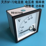 SF-72电压表 电流表 频率表 因数 转速表 功率表sfim指针式面板表