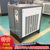 冷冻式干燥机1.6立方 7.5kw空压机专用冷干机 压缩空气干燥机包邮