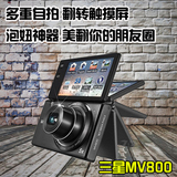 Samsung/三星 MV800旋转180度触屏自拍神器 正品数码相机全新特价