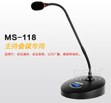 Takstar/得胜 MS-118会议话筒 鹅颈式有线台式麦克风电容演讲专业