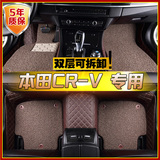 2015/2016新款本田CR-V大包围2.0L2.4L专用全包围丝圈crv汽车脚垫