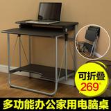 电脑桌台式家用可折叠现代简约写字台多功能钢木简易便携折叠桌子