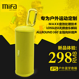 mifa F5无线蓝牙音箱便携户外运动防水插卡音响手机电脑重低音炮