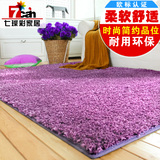 七璨彩地毯客厅茶几毯卧室床边现代简约簇绒紫色长毛窗帘地毯满铺