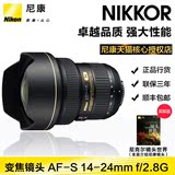 Nikon/尼康 广角变焦镜头 AF-S 14-24/F2.8G ED 大三元 正品行货