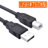 USB2.0打印线连接线HP爱普生佳能打印机数据线am-bm转换1.5米3米
