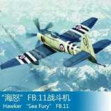 ★小号手飞机模型1:72二战英国海怒FB11舰载战斗机01631拼装模型