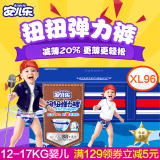 安儿乐 扭扭弹力裤婴儿拉拉裤(男)宝宝学步裤训练裤XL88+8片 包邮