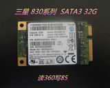 三星pm 830/810 mSATA SATA3 32G SSD 笔记本固态硬盘台式机 256