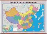 中国地图挂图知识版 2015 仿红木精品挂图 超大版1.8*1.3米 无拼接 中华人民共和国地图(知识版)挂图办公室会议室挂图包邮