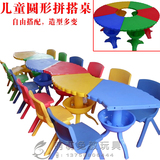 幼儿园儿童圆形拼搭桌扇形收纳桌子早教中心游戏桌椅宝宝组合桌子
