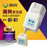 清风变压器220v转110v/110v转220v电源电压转换器美国台湾送美标
