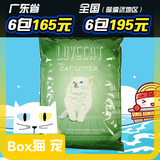 包邮 lovecat绿茶猫砂 可直入厕所6L/2.7kg 内含绿茶/活性除臭碳