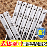JueQi/爵奇304不锈钢筷子 家用韩国金属方形防滑合金筷子套装10双