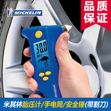 米其林4205多功能安全锤数显预设胎压计汽车用胎压监测表应急割刀