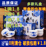 批发青花瓷碗套装礼盒装礼品餐具韩式陶瓷米饭碗 定制LOGO