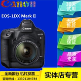 佳能 EOS-1D X Mark II 配24-70/f2.8全画幅旗舰单反 4K摄像/5D3