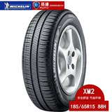 【【免费安装】米其林轮胎 Energy XM2 88H 185/65R15
