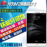 Huawei/华为 PLE-703L 4G 32GB M2青春版7英寸全网通手机平板电脑