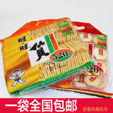 旺旺仙贝雪饼520g大礼包*2包大米饼休闲膨化零食办公室小吃包邮