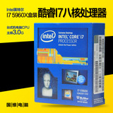 Intel/英特尔 I7 5960X 盒装CPU I7 5960X 八核心 配X99主板R5E